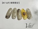期間限定