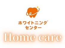 ホワイトニングセンター 広島福山駅前店/福山市・尾道市ホワイトニング