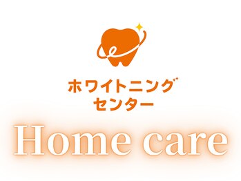 ホワイトニングセンター 広島福山駅前店/福山市・尾道市ホワイトニング