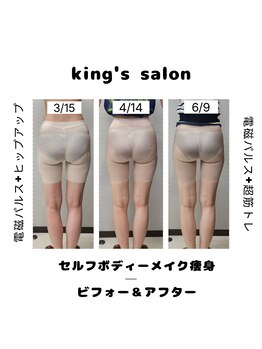 キングスサロン 長崎佐世保店(KING’S SALON)/☆秋のボデーメイク！！☆