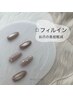 【フィルイン対応】ハンドオフ込み 店内90分コース/￥8000