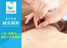 おざき鍼灸接骨院 渋見院
