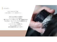 モルニスパ 大阪梅田(MORNI spa)/マイクロバブル