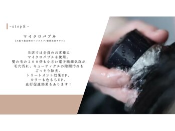 モルニスパ 大阪梅田(MORNI spa)/マイクロバブル