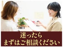 ロータスマップ(LOTUS MAP)/迷ったらまずはご相談ください！