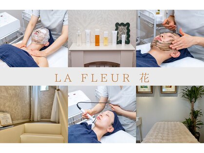 ラフルール(La Fleur)の写真
