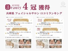 ラヴィオーラ 橿原(LV)の雰囲気（ダイヤモンドハーブピーリング[シミケア/ニキビケア/毛穴]）
