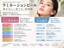 ヴェルデ 池袋西口店(Verde)の雰囲気(韓国で話題!肌育ラミネーションピール、理想の艶肌へ♪)