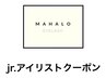 Jr.アイリスト担当☆120本までなら何本でも5000円