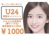 【U24学割☆】カウンセリング＋美肌全身脱毛(顔VIO込)¥5,500→¥1,000