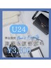 【学割U24★メンズ脱毛】胸部&腹部脱毛 3,300円(2回目以降もお得♪)