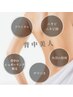 【背中/腕/脚】のシュガーリング脱毛☆一度でキレイに脱毛♪1箇所￥11000