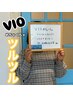《レディース限定》VIO＋へそ下¥9100→¥8500