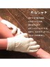 【ガルシャナ120分コース】乾布摩擦30分+オイルリンパマッサージ90分