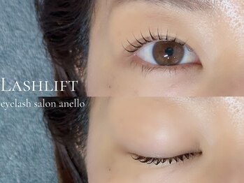 アネロ(anello)/ラッシュリフト