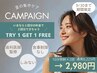 9月限定！【初めての方へ】1セット１0分×2回ホワイトニング￥6,225→￥2,980