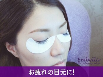 アンベリール(Embellir)/アイパック