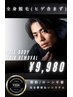【全員】全身脱毛(ヒゲ無し・VIO込み) ¥13,500 → ¥9,980