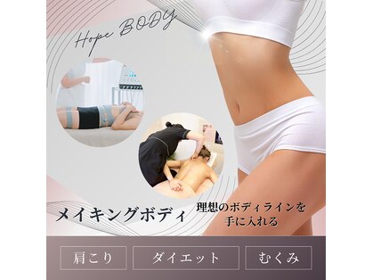ホープ(Hope)の写真