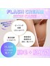 初回【期間限定】快適な毎日へ♪VIO脱毛ケア　￥5,500 → ￥5,000