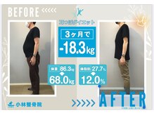 小林整骨院 天六の雰囲気(-15kgも夢じゃない♪痩身/ダイエットならお任せください)