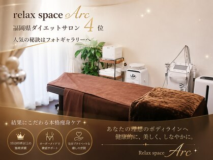 リラックススペース アーク(relax space Arc)の写真