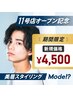 【11号店OP記念】定番人気☆美眉スタイリング￥6000→￥4500 眉毛/アイブロウ