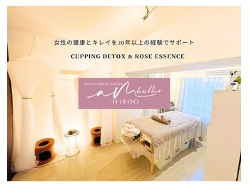 アンベリール 広尾/完全個室