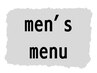 メンズメニューはこちら♪