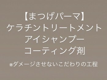 リジョーナ 一宮店(Lijona)/ダメージさせないこだわりの工程
