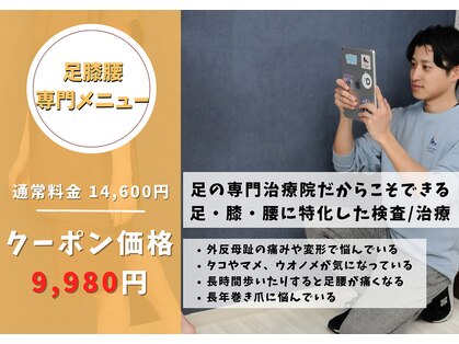 はりきゅう 藤田の写真