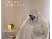 ヨサパーク すずのね(YOSA PARK)の雰囲気（ハーブのシルクミストをたっぷり浴びててワントーン明るい肌へ♪）