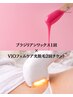 【VIO徹底減毛W脱毛プラン】VIOワックス1回＋VIO光脱毛2回チケット¥19800