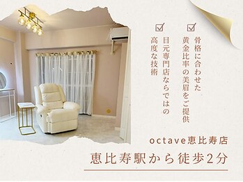 オクターブ 恵比寿店(Octave)の写真/骨格や目元のバランスを見極めた黄金比率の美眉デザインと、自然に盛れる束感まつげパーマで魅力UP☆