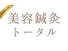 【小顔/引き上げ/むくみ】小顔美容鍼50本＋ヘッド＋首マッサージ 《計60分》