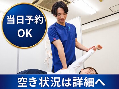 エスポワ整体院 静岡駅前店の写真