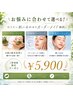【NEW 私だけの理想の肌へ】選べる!3種のピーリング!ハーブ/幹細胞/水光