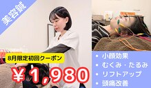 いわさ整体院