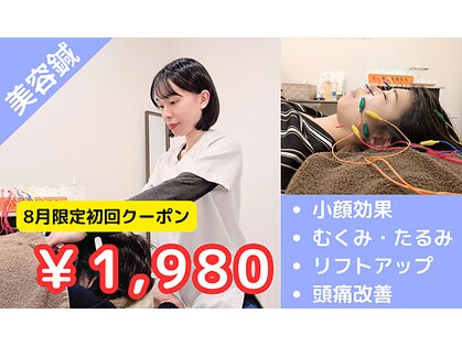 いわさ整体院の写真