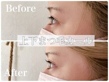 デューク(du:c)/上下まつ毛パーマ