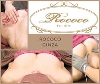 ロココ バイ セルノート 銀座店(Rococo by cellnote.)