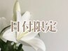 【19～22日来店限定】＼￥6000以上の全アイ・ブロウ対象／★10％OFF★