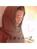 新韓方よもぎ蒸し【よもぎ×選べるハーブでW効果】内側から温め◎足浴付
