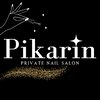 ピカリン(Pikarin)のお店ロゴ