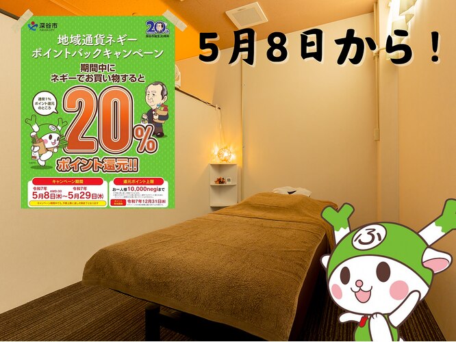 りらっくす すまいる 上柴店｜ホットペッパービューティー 