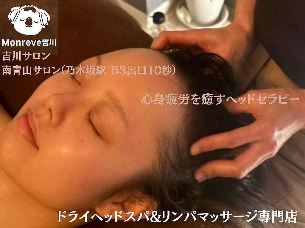 モンレーヴ 吉川(Monreve)｜ホットペッパービューティー