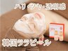 【ララピール】韓国式肌管理でツヤ肌へ♪6,600円｜ハリ・くすみ・透明感