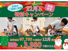 ロルク鍼灸整骨院