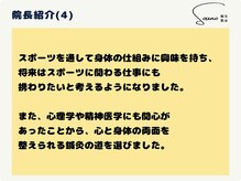 ソウノ 御茶ノ水(Souno)/院長紹介