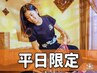 【平日16時迄】奥まで張りつく疲れに タイ古式マッサージ90分 ¥9,200→¥8,700